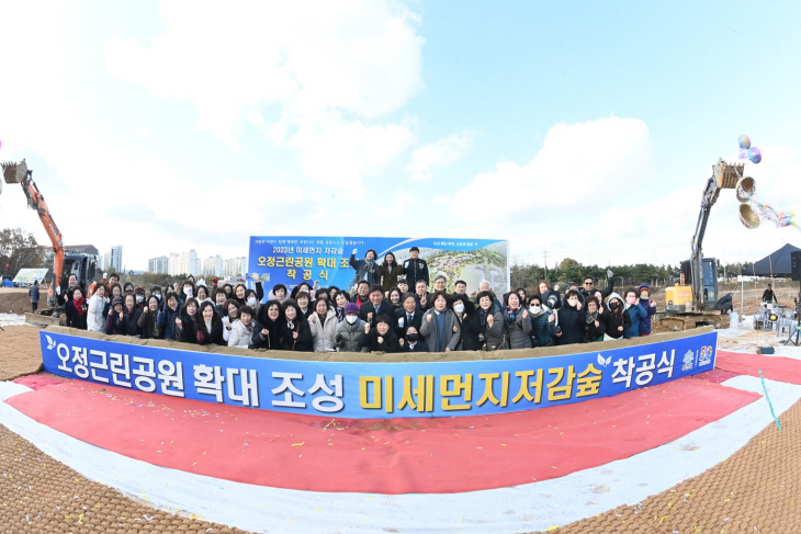 부천시 17일 오정근린공원 미세먼지 저감숲 착공식 개최