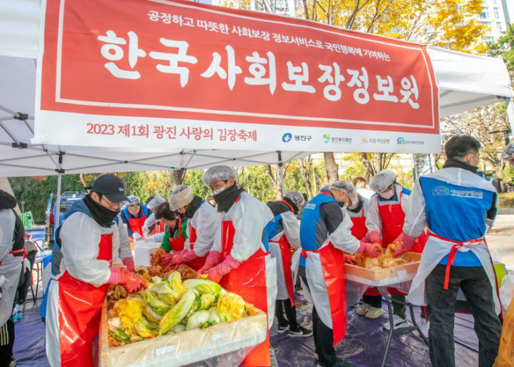 한국사회보장정보원