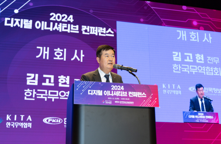 21일 삼성동 코엑스에서 열린 '2024 디지털 이니셔티브 컨퍼런