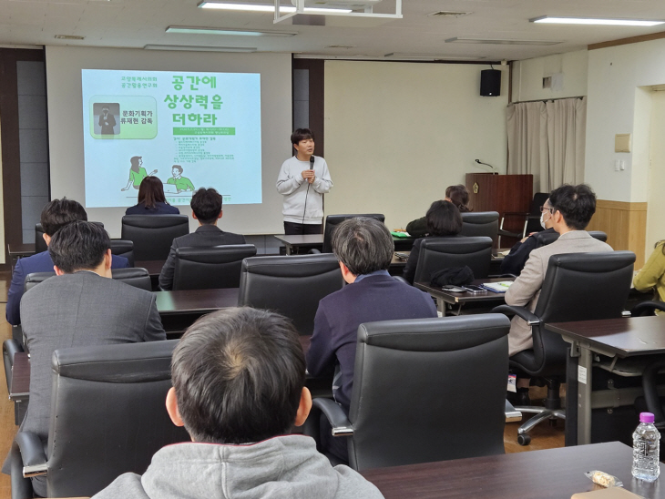 고양시의회 ‘공간활용연구회’ ‘공간에 상상력을’ 특강