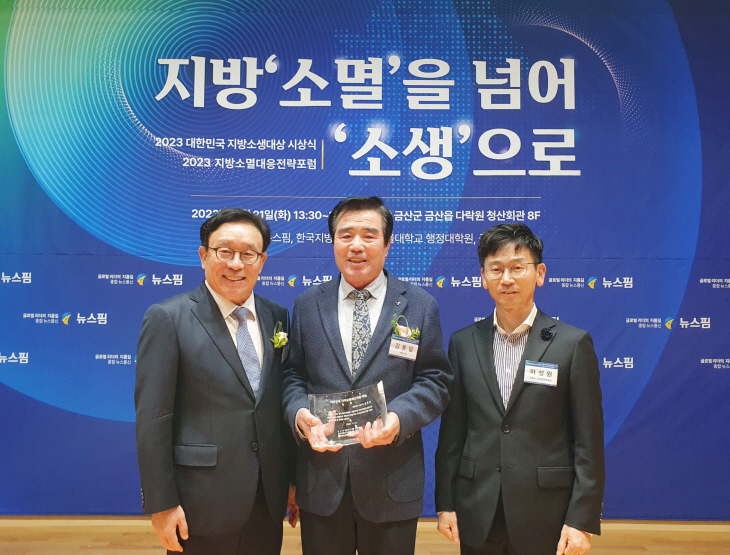 1.(1)2023 대한민국 지방소생 대상 시상식