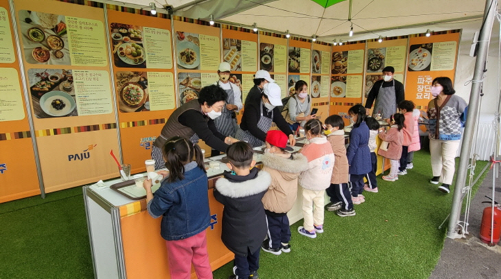 제14회 파주장단콩요리 경연대회 입선작 시식 부스