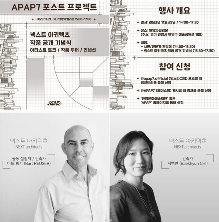 안양문화예술재단 APAP7 포스트 프로젝트 카드뉴스