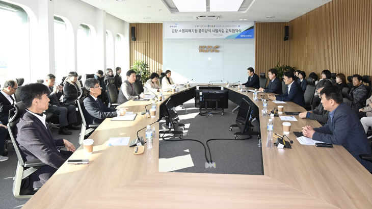 부천시-한국공항공사 24일 공항 소음피해 지원 업무협약 체결