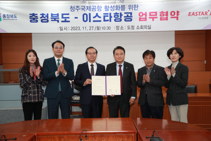 27일 충청북도 도청에서 진행된 ‘청주국제공항 활성화와 지역