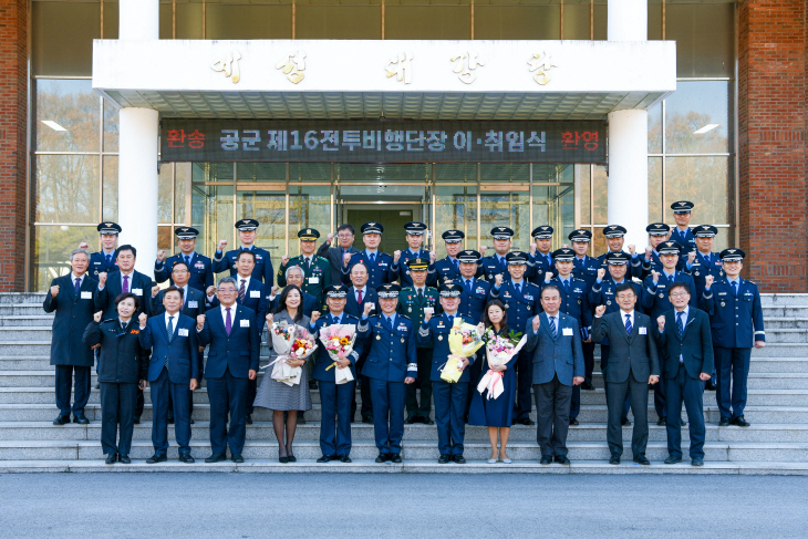 제29,30대 16전투비행단장 이취임식