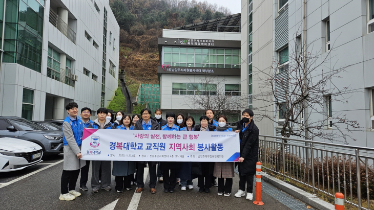 경복대 교직원봉사단 남양주 어울림음악회 자원봉사 전개