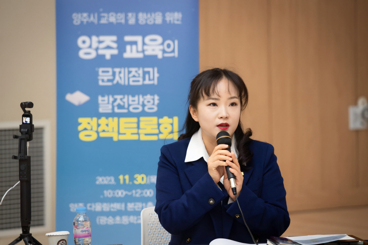 이지연 양주시의회 의원 정책좌담회 진행