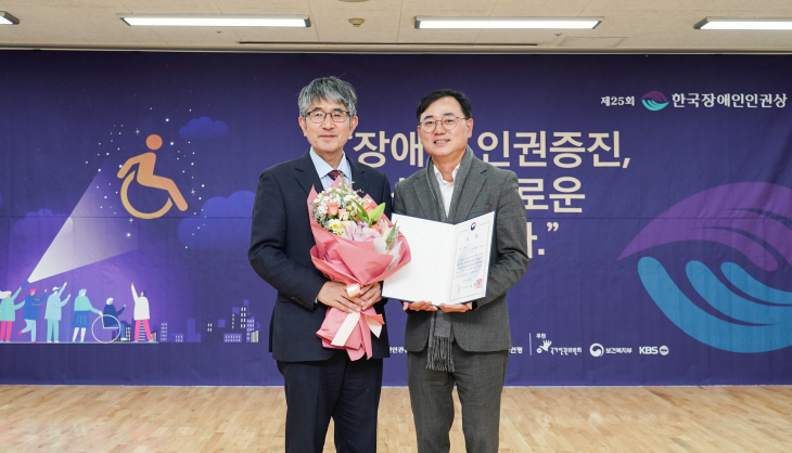 1일 여의도 이룸센터에서 진행된 한국장애인인권상 시상식에서