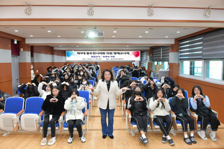 임현숙 동두천시의원 11월30일 ‘1일 명예교사’ 활동