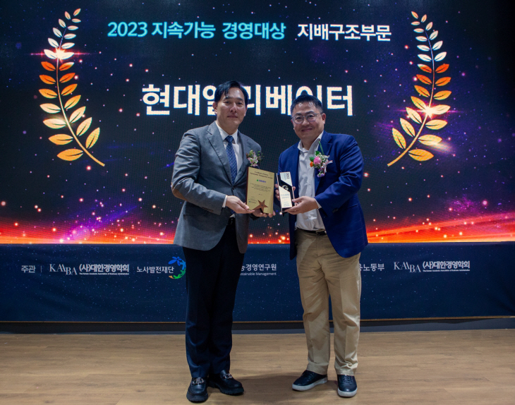 1일 열린 2023 지속가능 경영대상 수상식에서 이용운 현대엘리