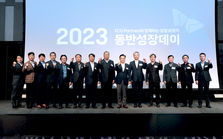 [사진] 2023 동반성장데이