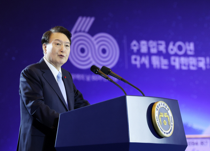 윤석열 대통령, 무역의날 기념식 축사