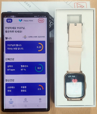 생체 건강 신호를 측정할 수 있는 스마트 워치와 관련 앱(App)