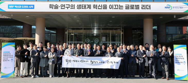 붙임2-2. 한국연구재단 비전 선포식 사진