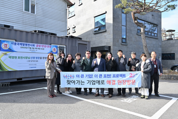 백경현 포천시장 4일 신영, 동진가설전기, ㈜거성금속 방문