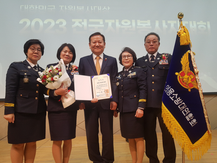 경북의용소방대연합회, 대한민국 자원봉사대상 대통령 표창 수