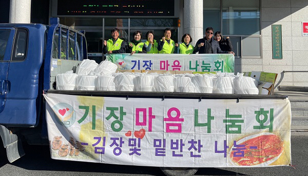 기장군, ‘기장마음나눔회’ 취약계층 김장나눔... 따뜻한 이웃