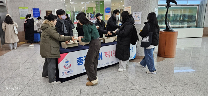 경복대학교 6일 ‘총장님이 떡(德) 쏜다’ 이벤트 진행