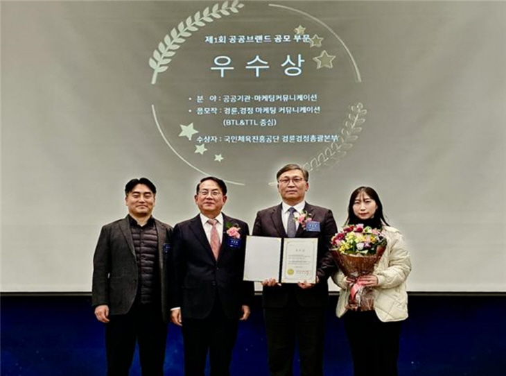 이홍복 경륜경정총괄본부장-김유경 한국공공브랜드진흥원장