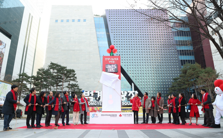 안양시 8일 ‘사랑의온도탑’ 제막식 개최