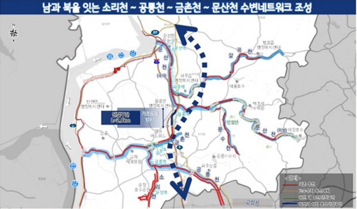 파주시 소리천, 공릉천, 금촌천, 문산천 네트워크 조성 계획도