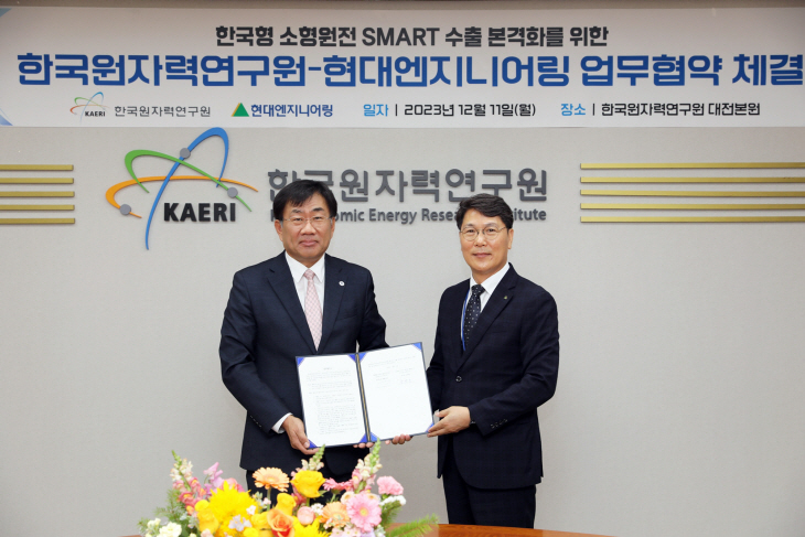 사진1_SMART 체결식