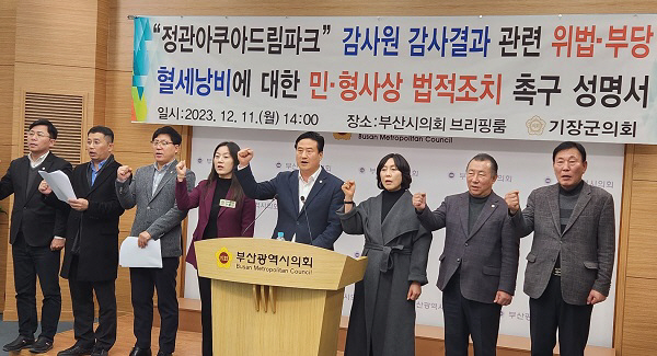 기장군의회 “오규석 전 군수 ‘위법·부당’ 행정 법적조치 하