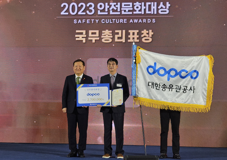 11일 세종시 정부세종컨벤션센터에서 열린 ‘2023 안전문화대상