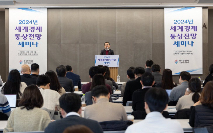 한국무역협회(KITA, 회장 구자열)가 12일(화) 삼성동 트레이드