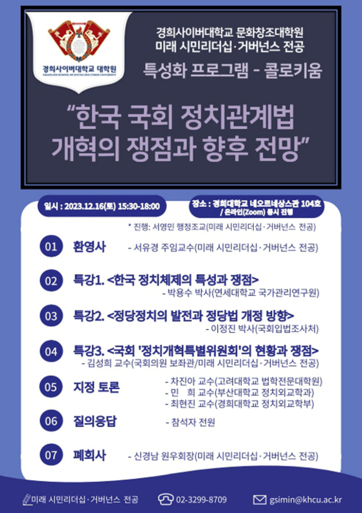 콜로키움 포스터 이미지