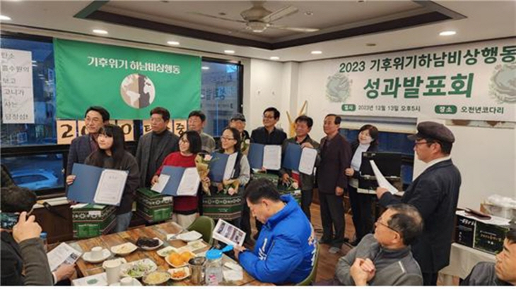 2023 기후위기하남비상행동 성과공유 발표회 현장