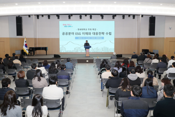 한세대학교 산학협력단 군포시 공직자 대상 ESG경영 특강 개최