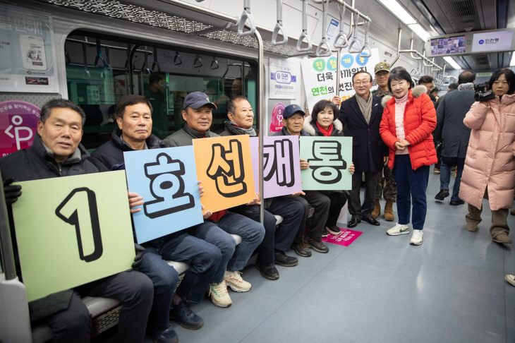 연천군 16일 전철1호선 개통현장