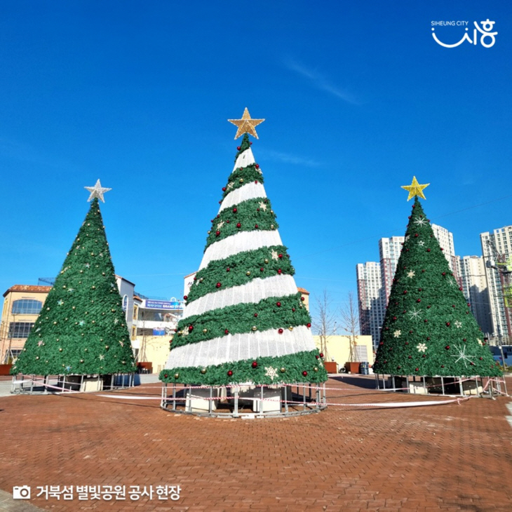 시흥시 거북섬 별빛공원 공사현장