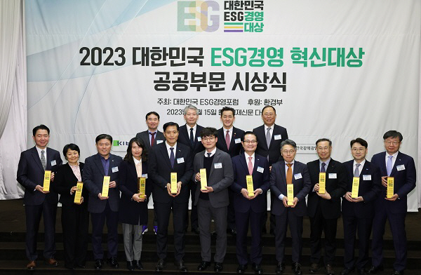 한국해양진흥공사, ‘ESG경영 혁신대상’ 시상식.. 환경 부문