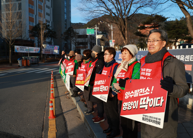 영양군새마을회, 양수발전소 유치기원 릴레이 캠페인 참여