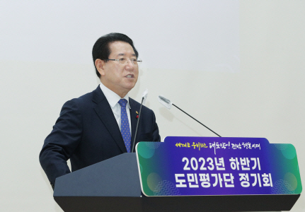 2023년 하반기 도민평가단 정기회3 (1)