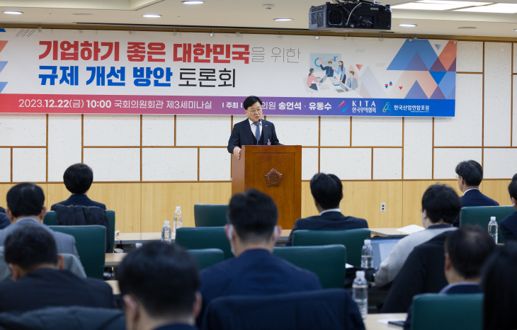 22일 국회의원회관에서 열린 ‘기업하기 좋은 대한민국을 위한