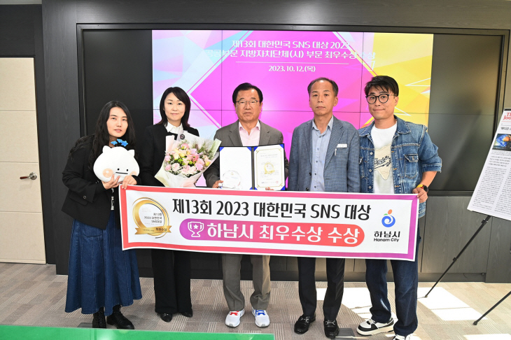 2023 대한민국SNS대상- 기초지자체 부문 최우수상