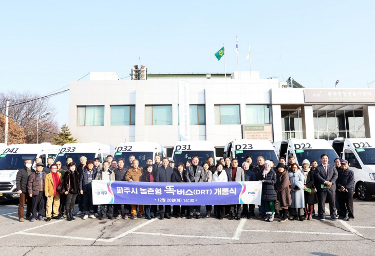 파주시 26일 ‘농촌형 똑버스’ 개통식 개최