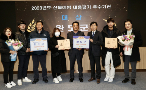 완도군, 2023 산림행정 종합 평가에서 우수상 수상