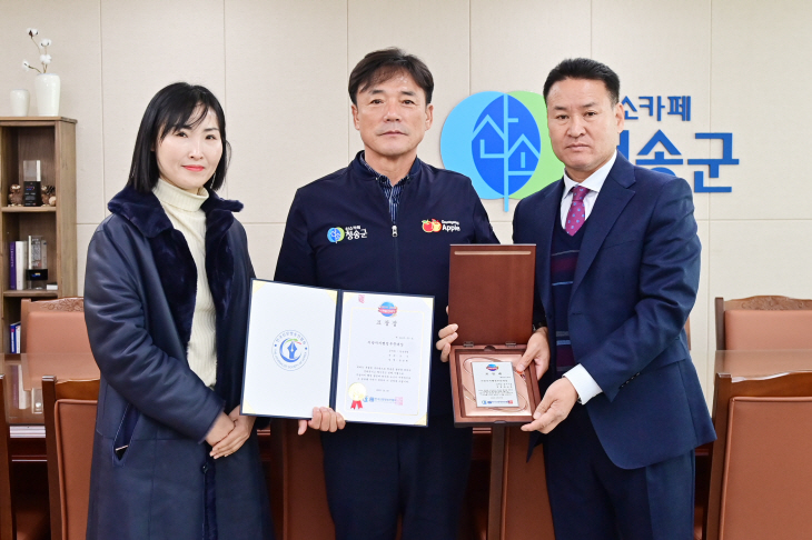 윤경희 청송군수, 2023 대한민국 사회발전대상 수상