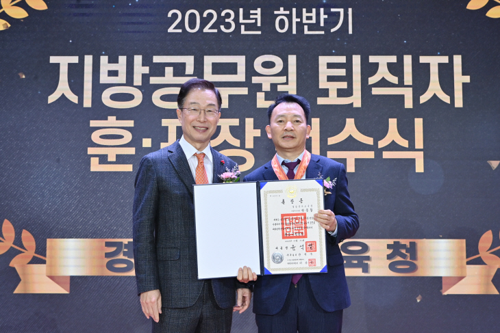 경북교육청, 2023년 하반기 지방공무원 퇴직자와 국무