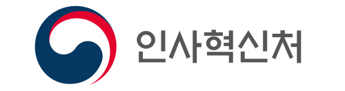 인사혁신처_국_좌우