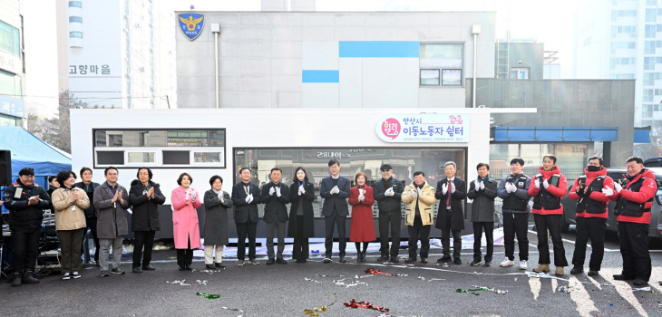 안산시 이동노동자 쉼터 ‘휠링’ 2호점 개소식 개최