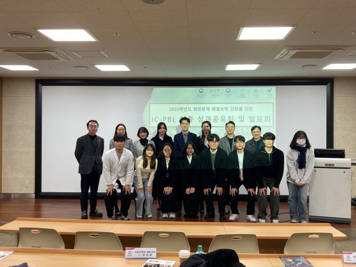 경복대학교 혁신사업단 ‘IC-PBL 성과공유 및 발표회’ 개최