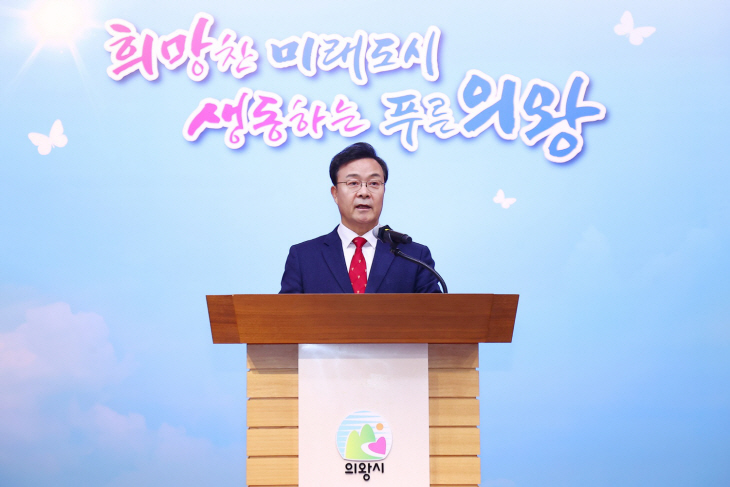 김성제 의왕시장 2일 2024년 의왕시 시무식 주재