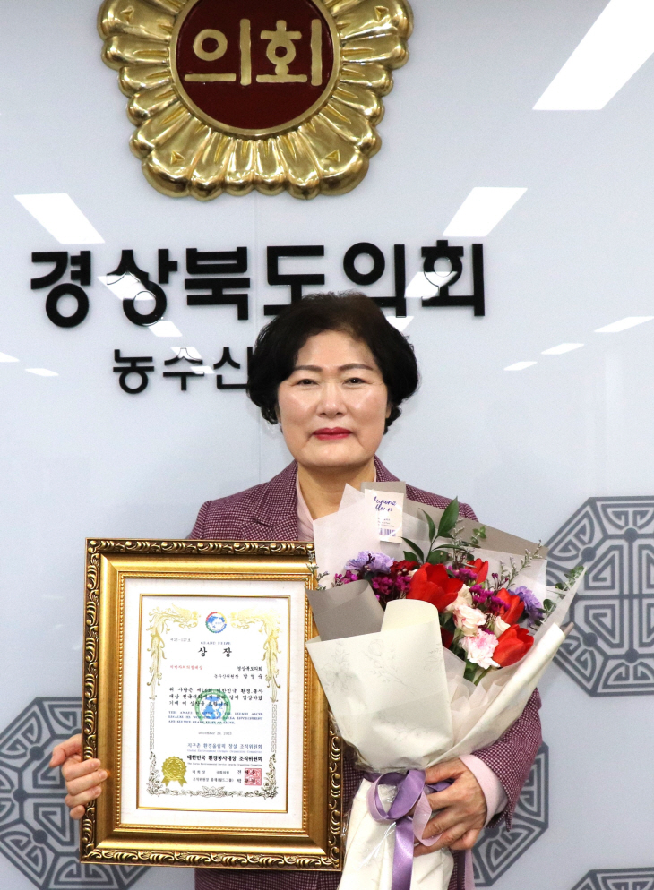 남영숙 도의원, 대한민국 환경봉사대상 수상