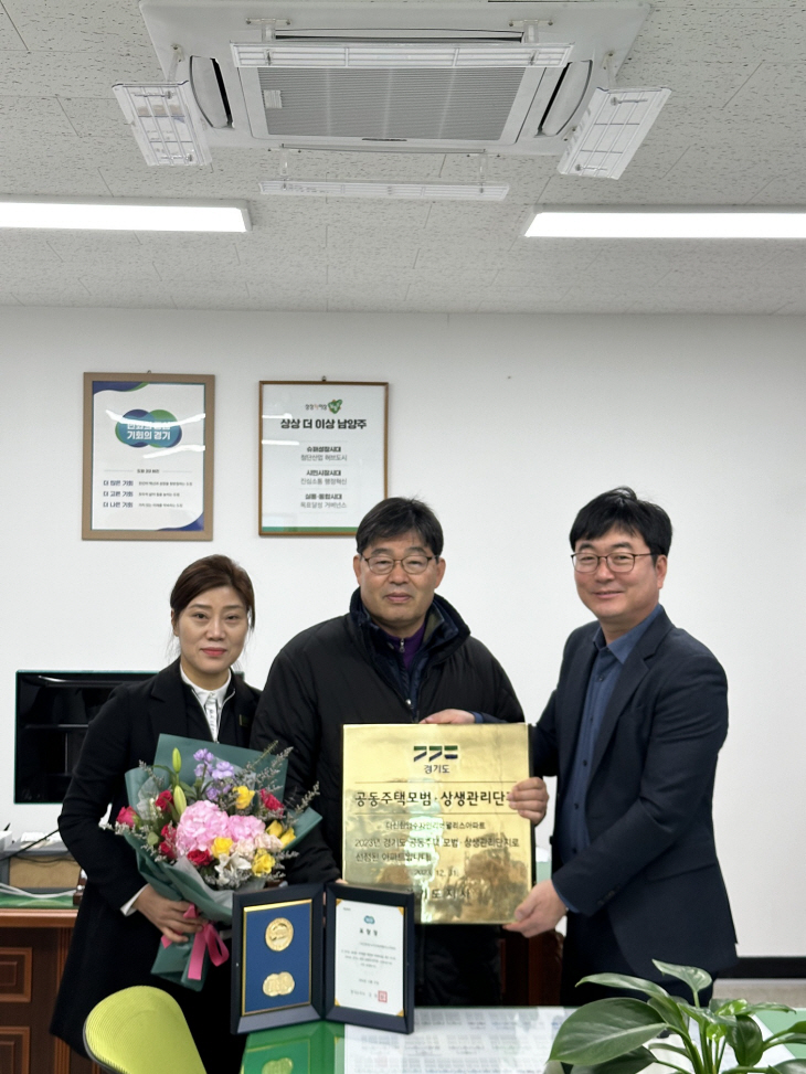 남양주시 다산한양수자인리버팰리스 경기도 우수 아파트 선정